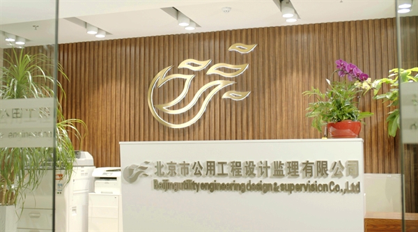 公司簡介 公司簡介