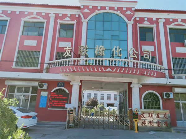 公司簡介 公司簡介