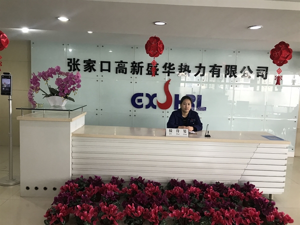 公司簡介 公司簡介