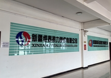 公司簡介 公司簡介