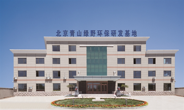 公司簡介 公司簡介