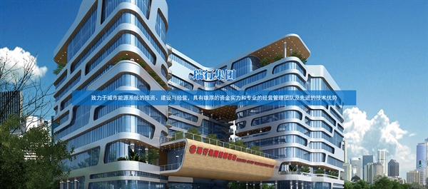 公司簡介 公司簡介