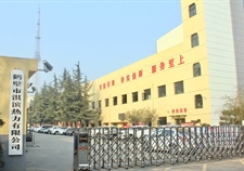 公司簡介 公司簡介