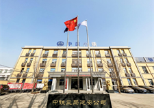 公司簡介 公司簡介