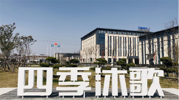 公司簡介 公司簡介