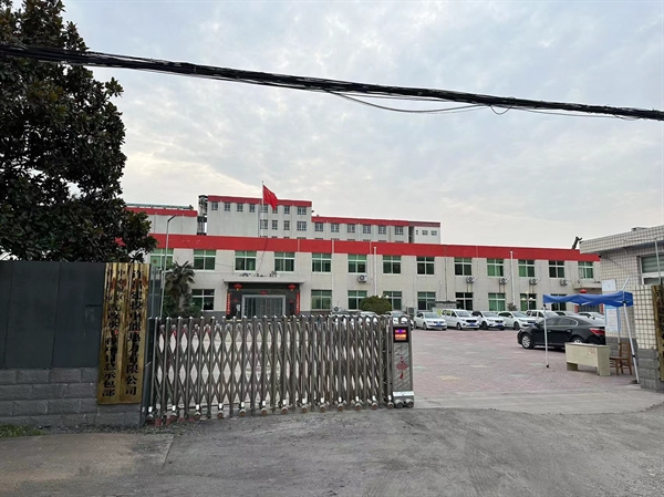 公司簡(jiǎn)介 公司簡(jiǎn)介