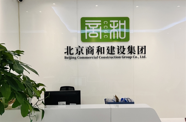 公司簡介 公司簡介