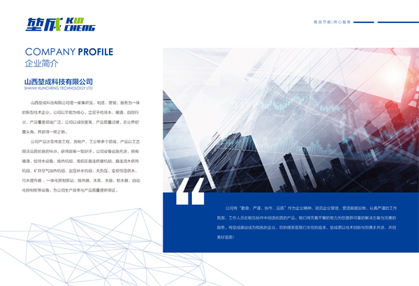 公司簡介 公司簡介