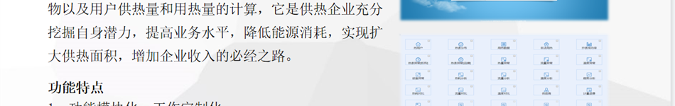 天津能源物聯(lián)網(wǎng)科技股份有限公司