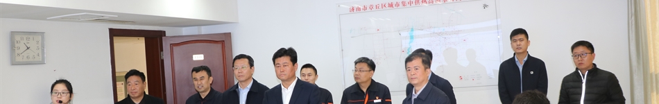 濟(jì)南和盛熱力有限公司