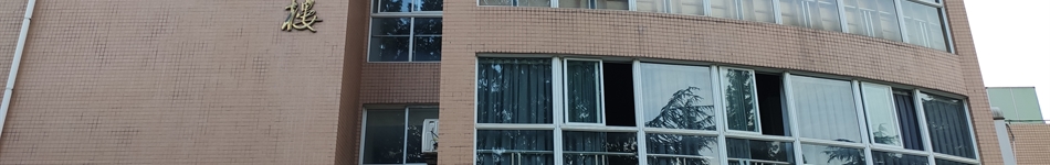 同濟(jì)大學(xué)機(jī)械與能源工程學(xué)院