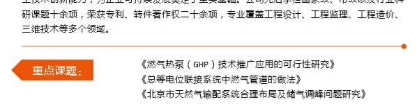北京市公用工程設(shè)計監(jiān)理有限公司