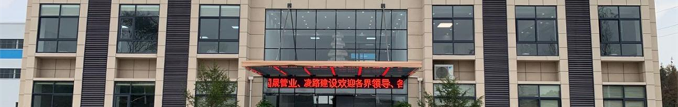 江蘇國晟管業(yè)科技有限公司