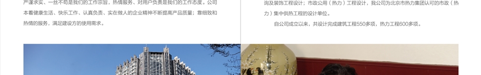 北京昌華勘察設(shè)計(jì)有限公司