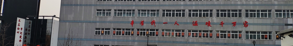 天津市楓瑞熱力有限公司