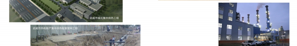 中交城市能源研究設(shè)計院有限公司