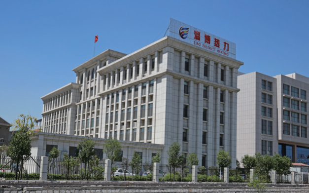 淄博市熱力集團(tuán)有限責(zé)任公司