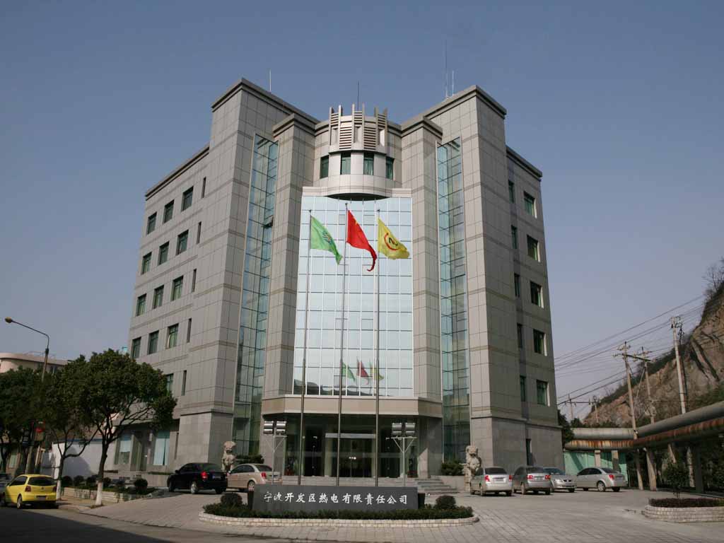 寧波經(jīng)濟(jì)技術(shù)開發(fā)區(qū)熱電有限責(zé)任公司
